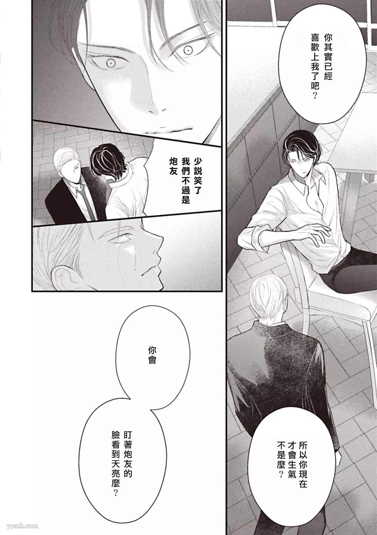 第3话 后篇