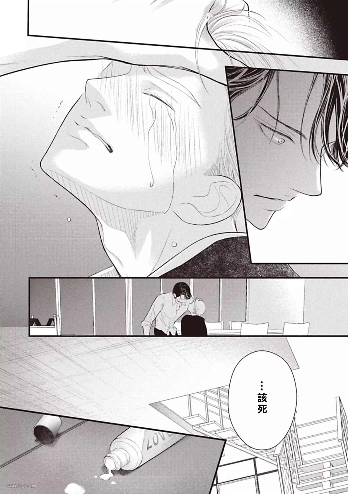 第3话 后篇
