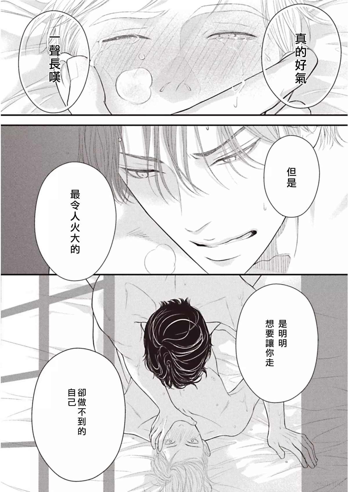 第3话 后篇