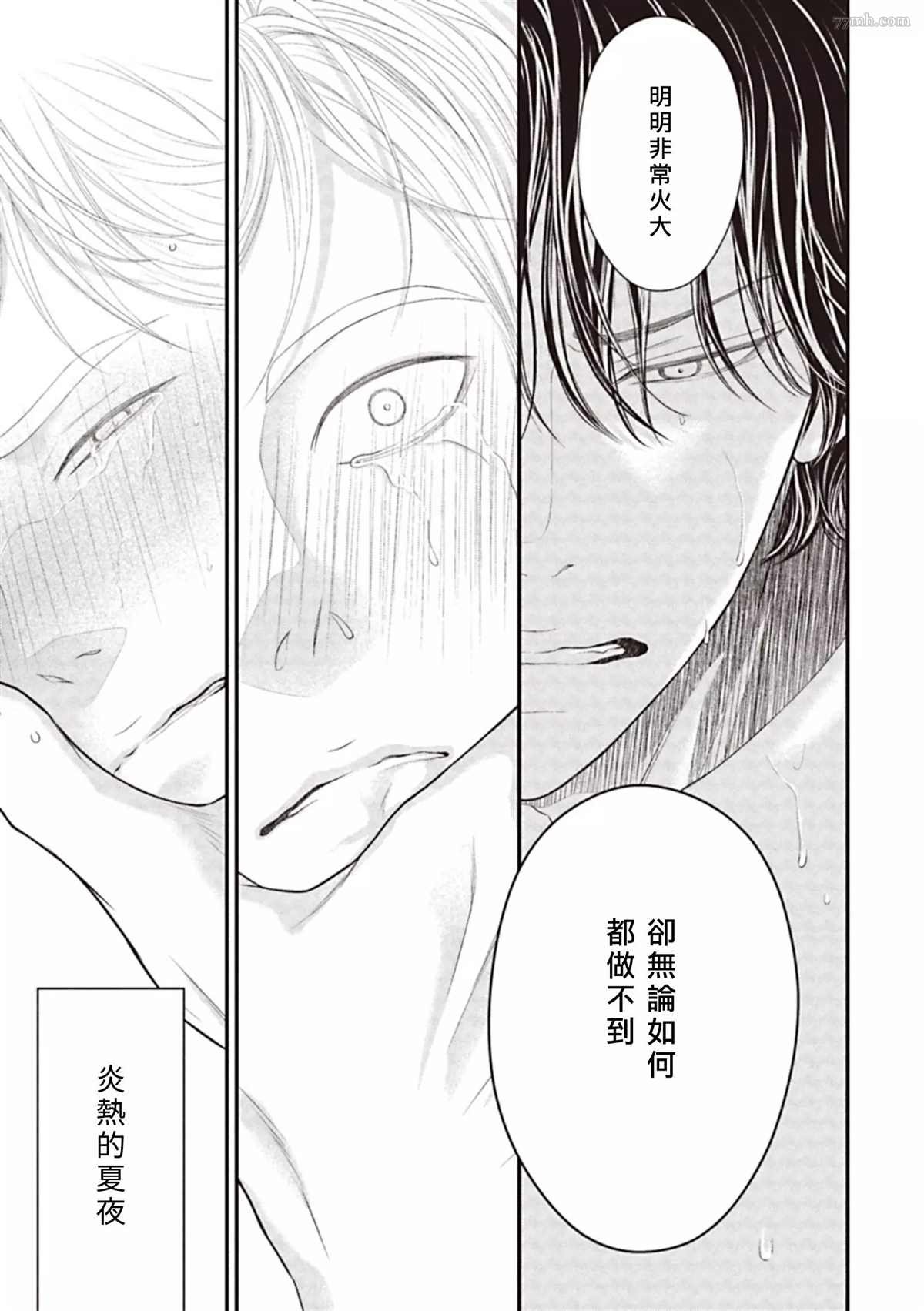 第3话 后篇
