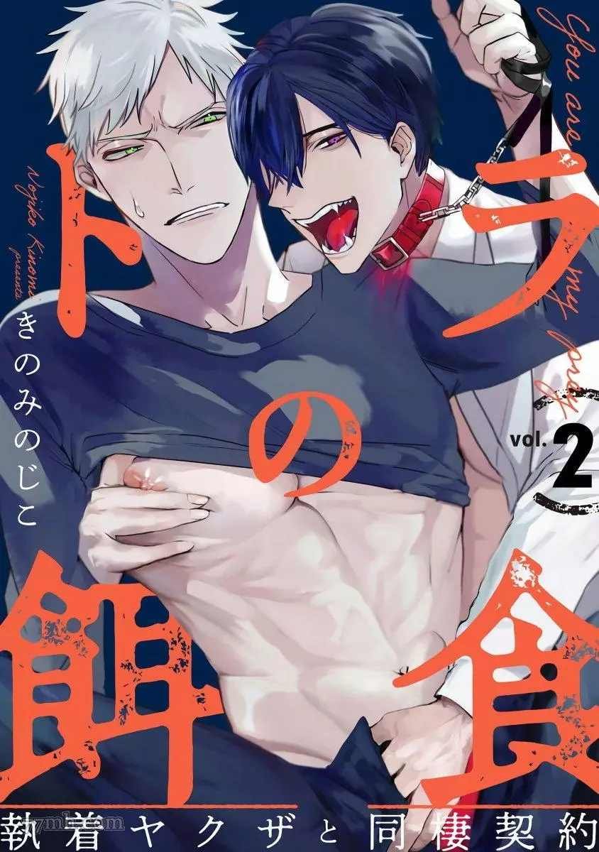 第2话