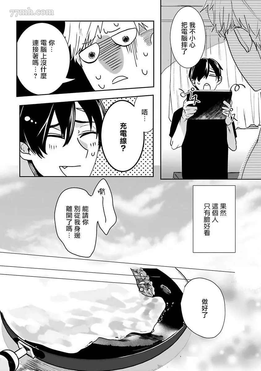 第2话