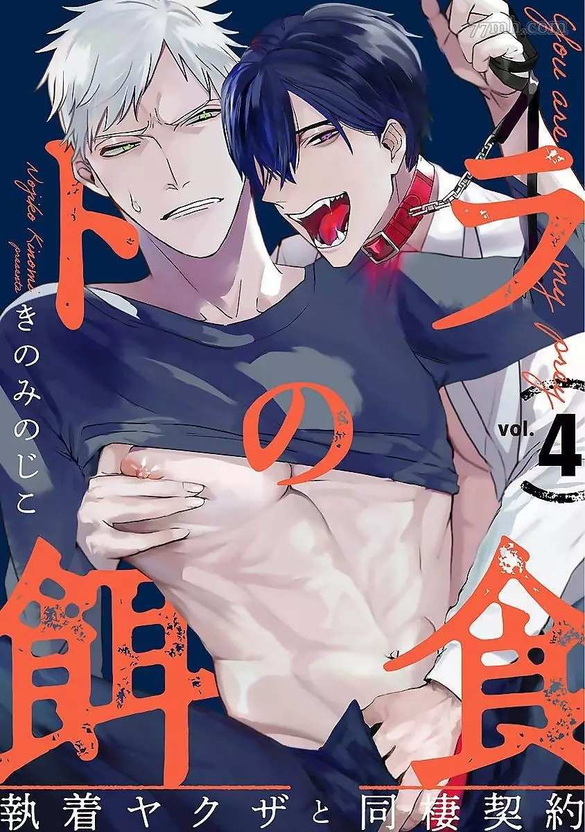 第4话