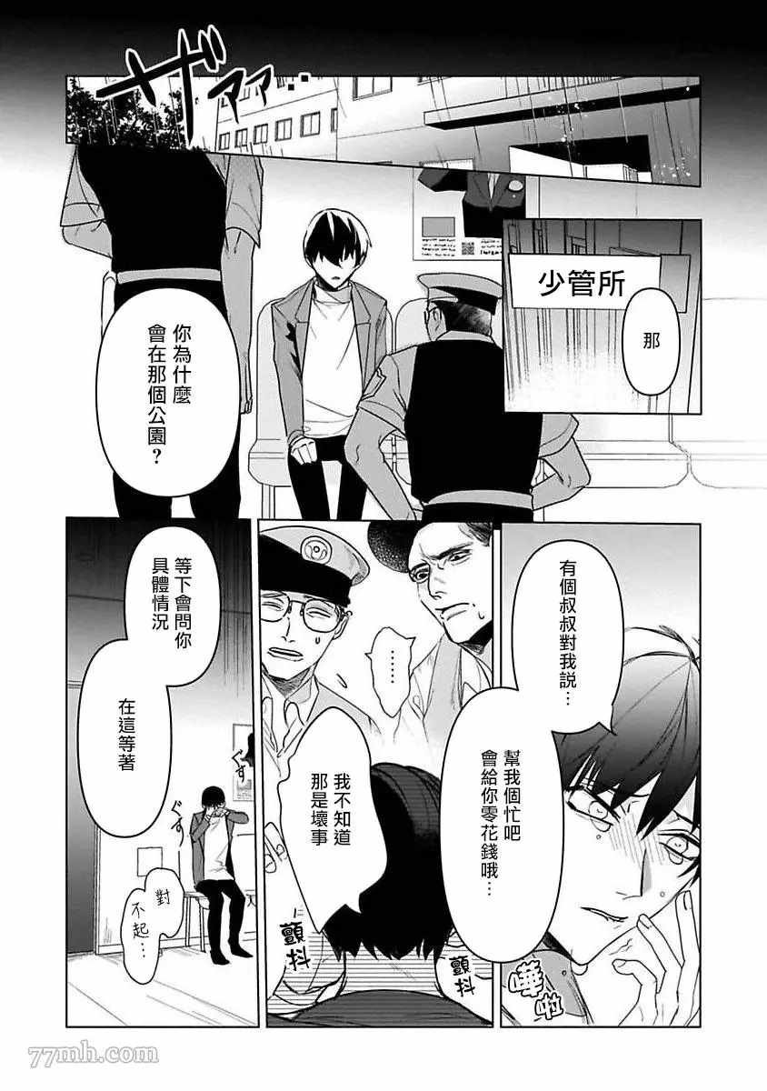 第5话
