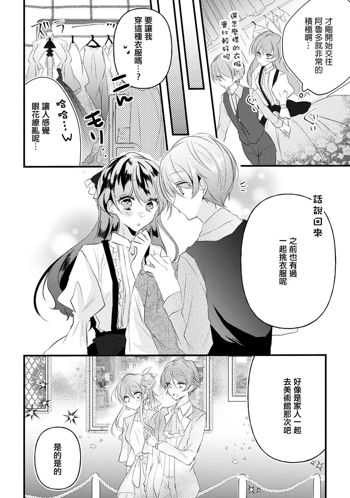 第12话