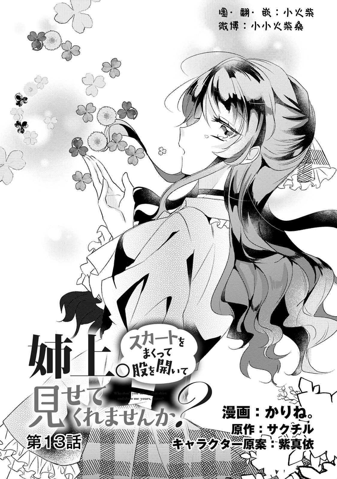 第13话