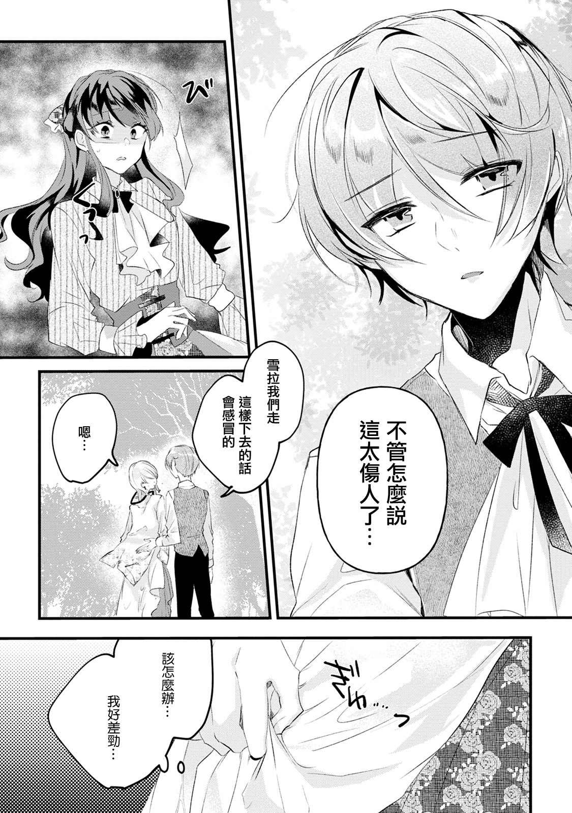 第13话