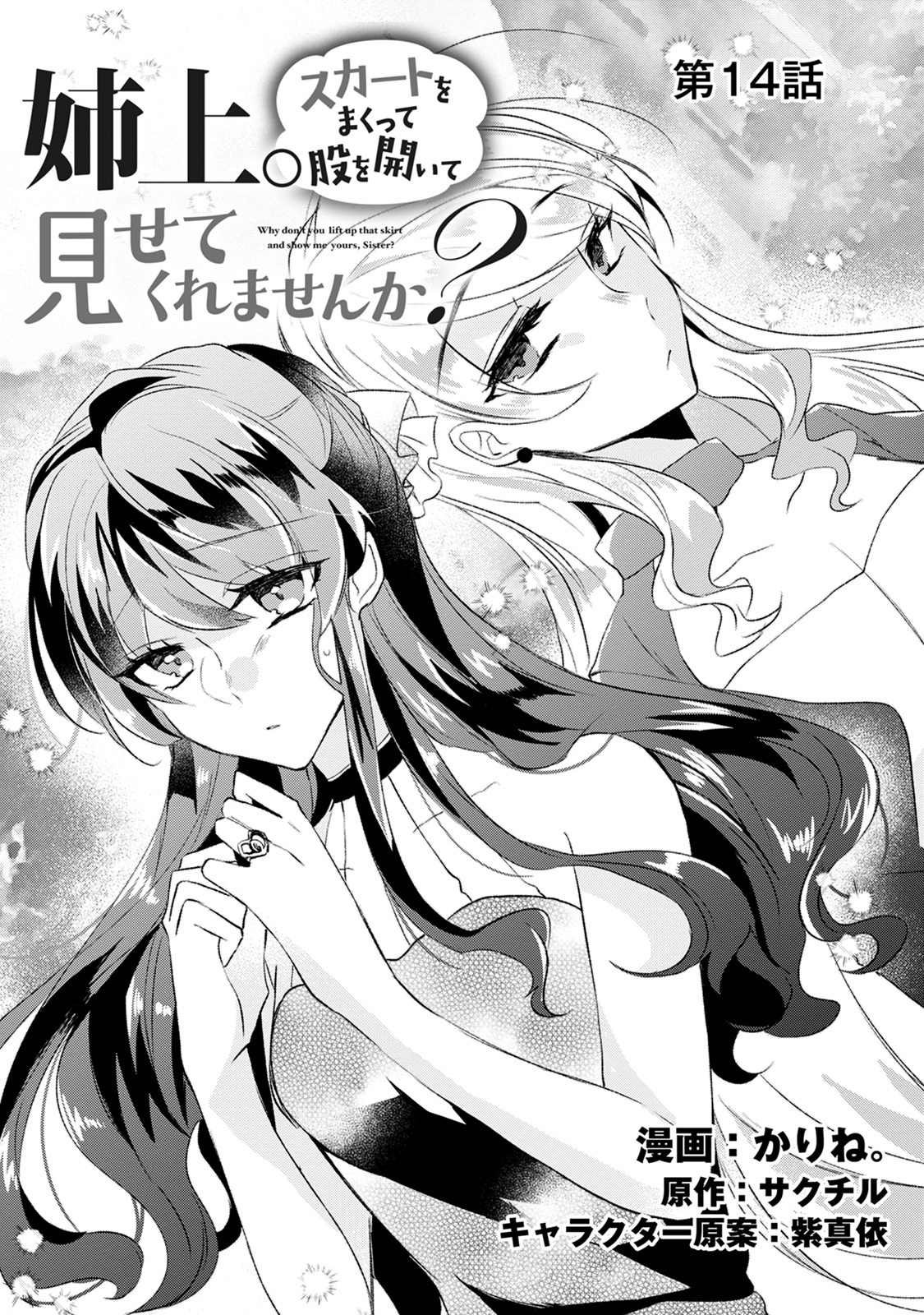第14话