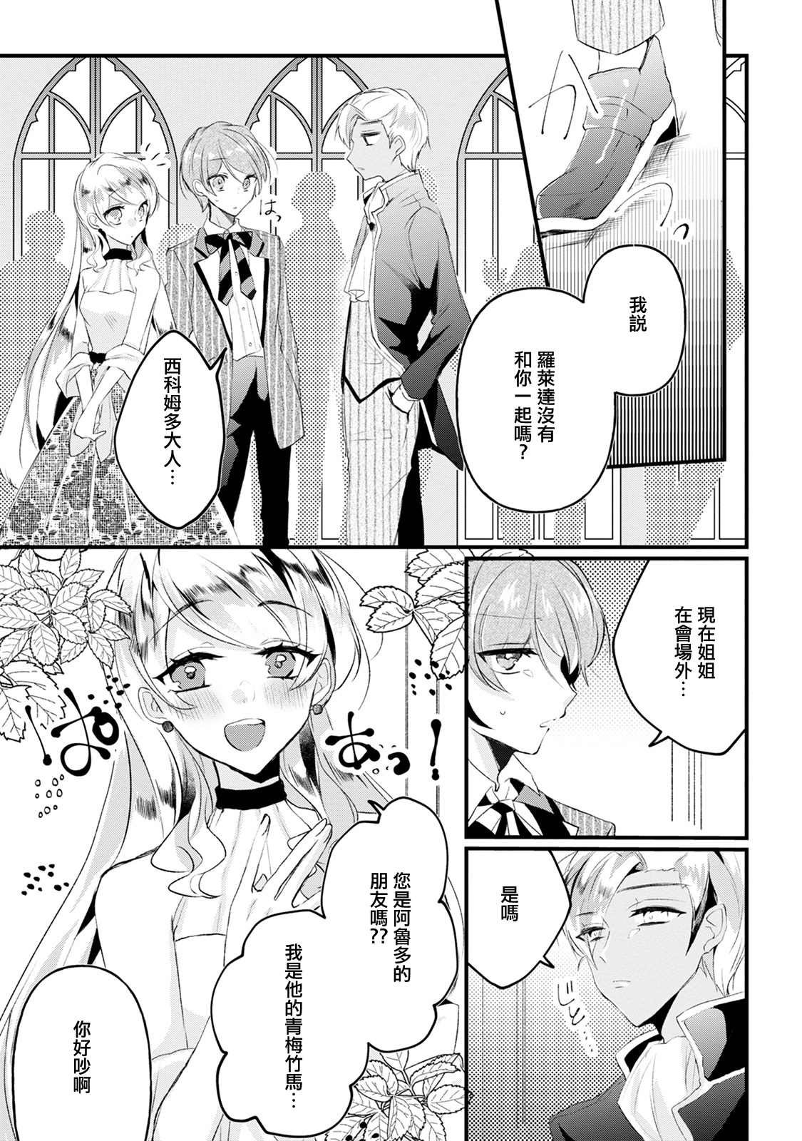 第14话