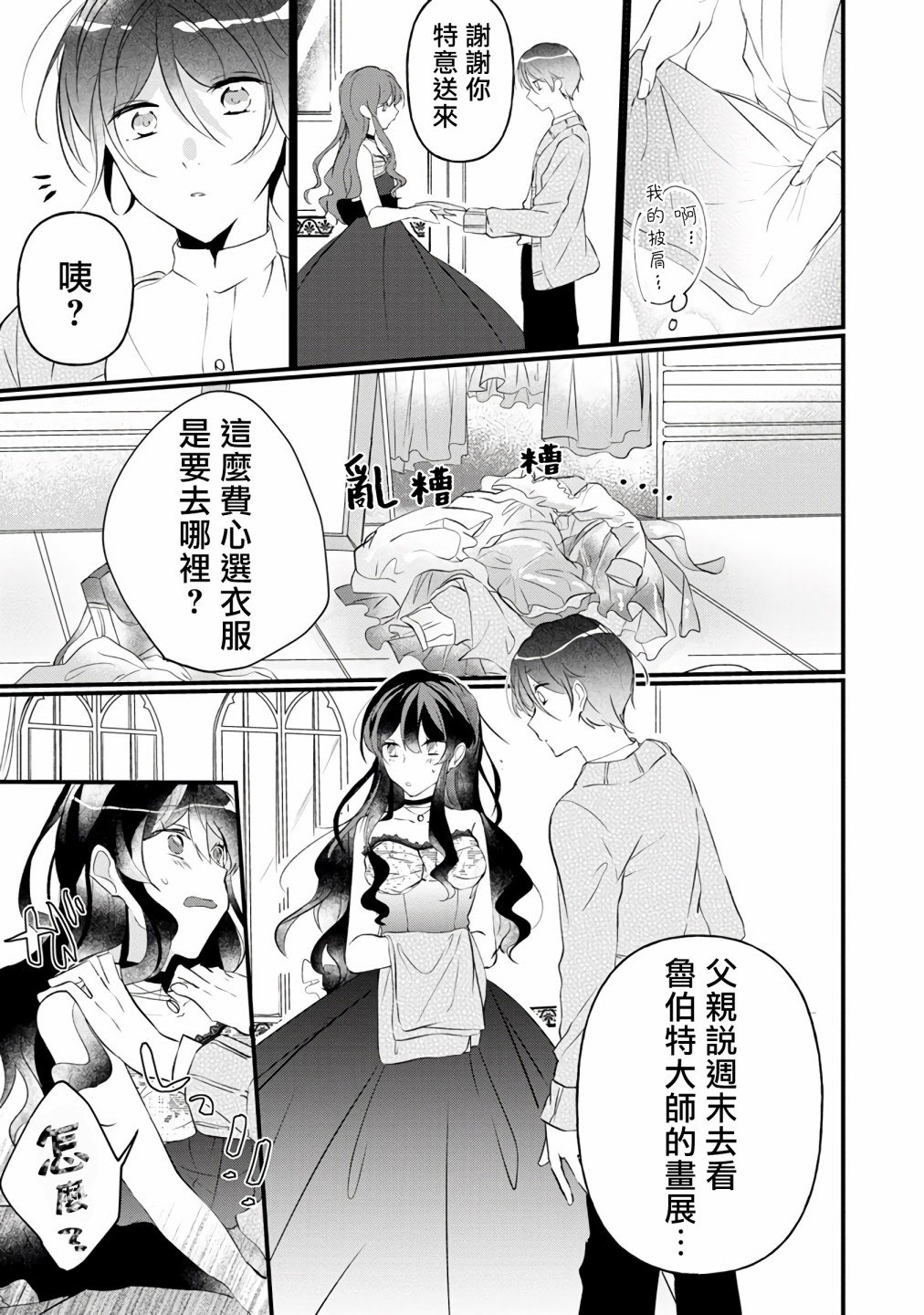 第3话