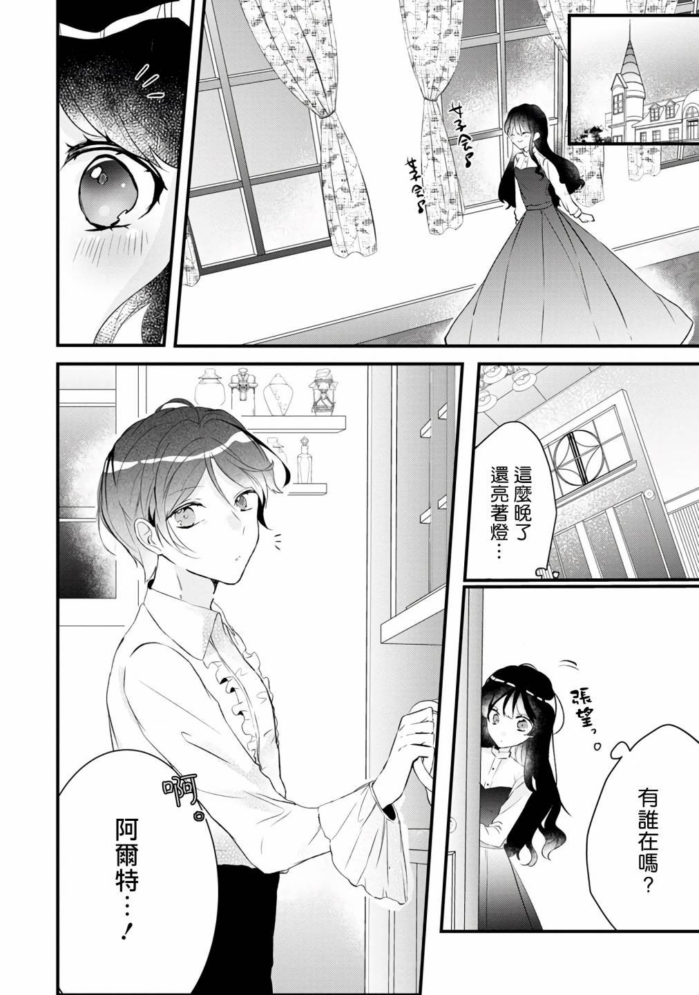 第5话