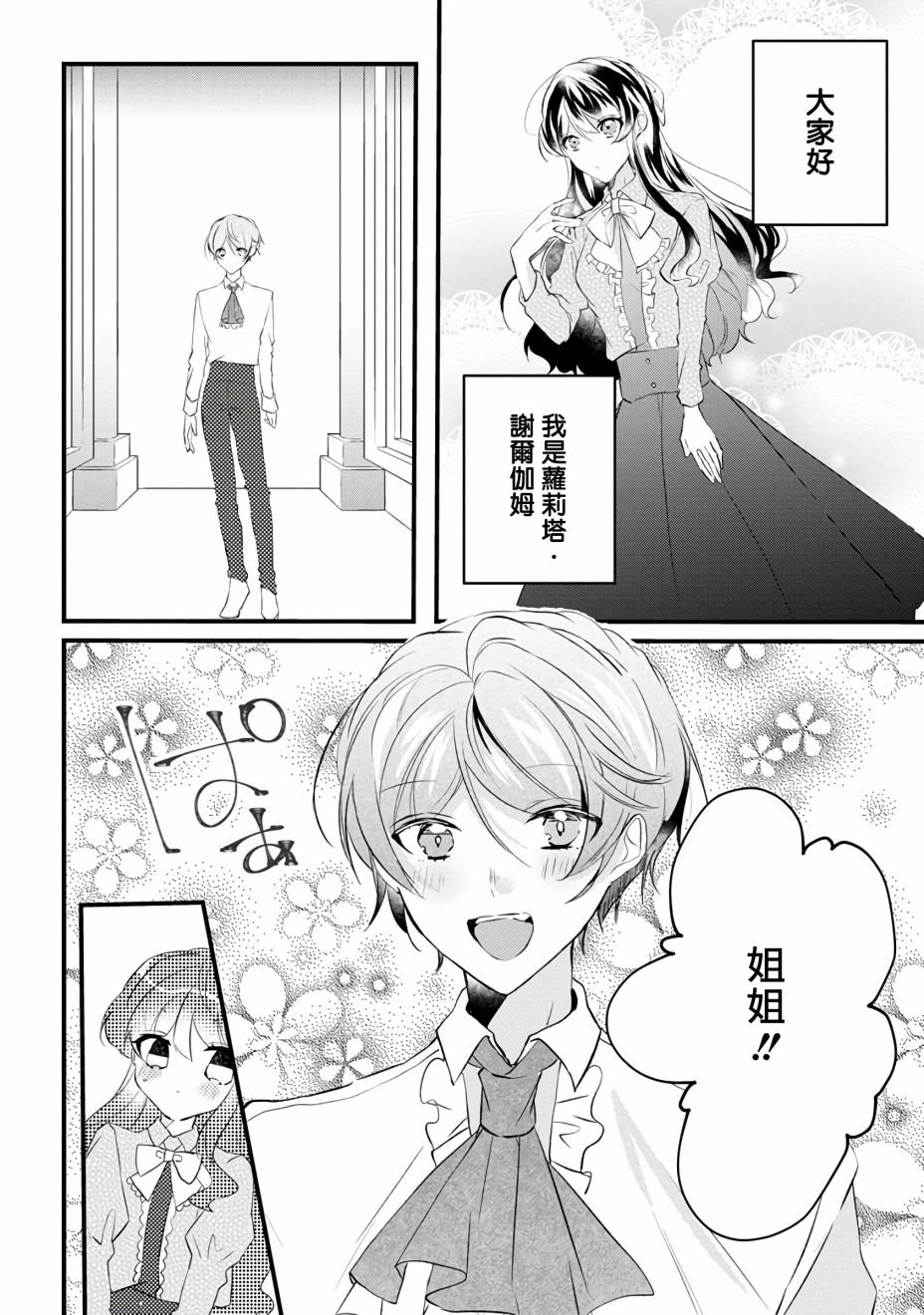 第8话