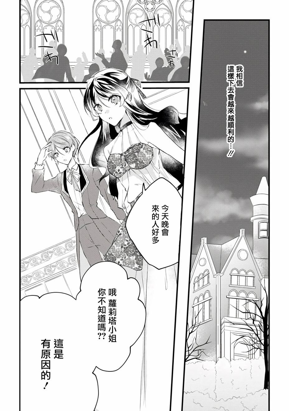 第8话