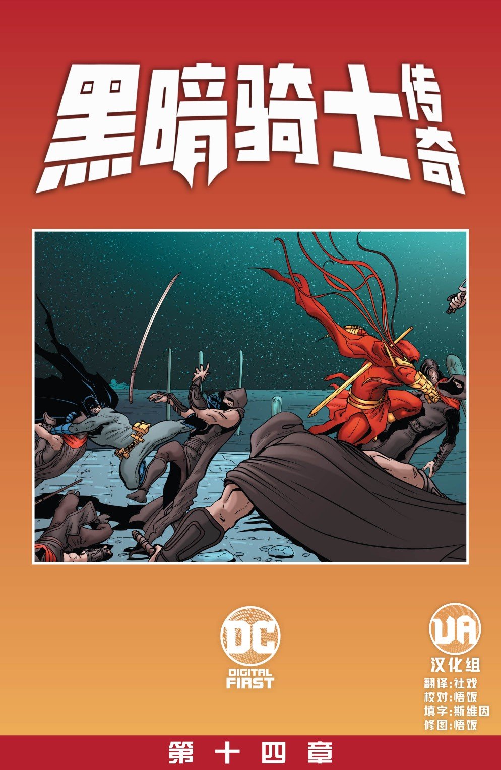 第14卷