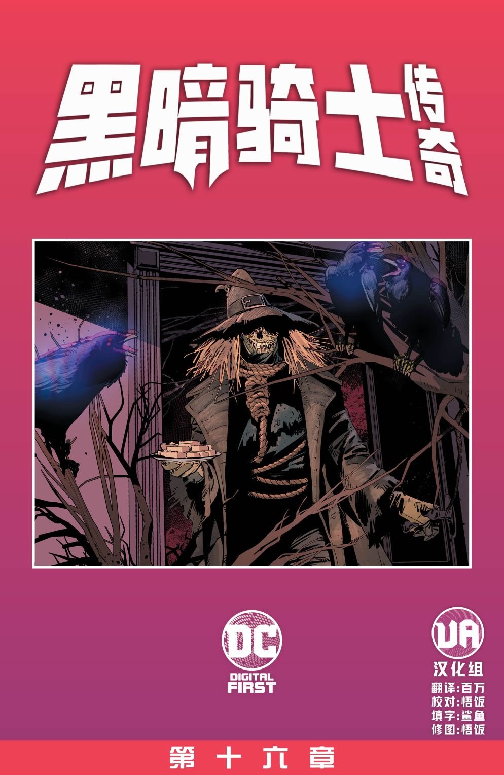 第16卷