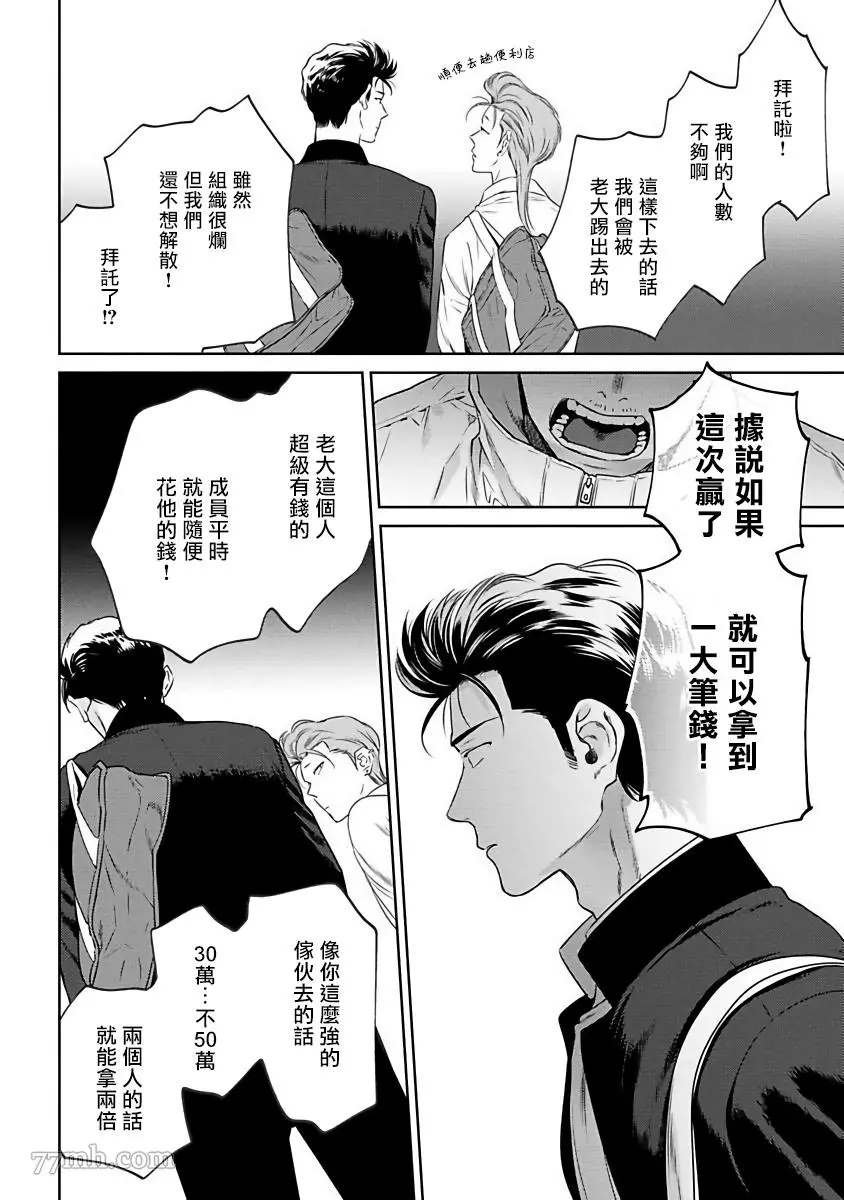 第2话