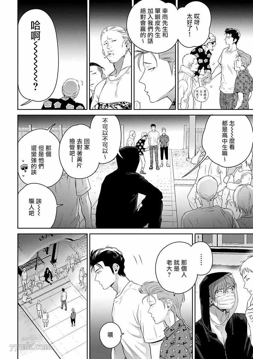 第3话