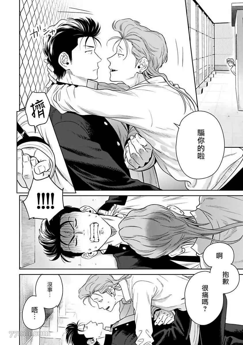 第4话