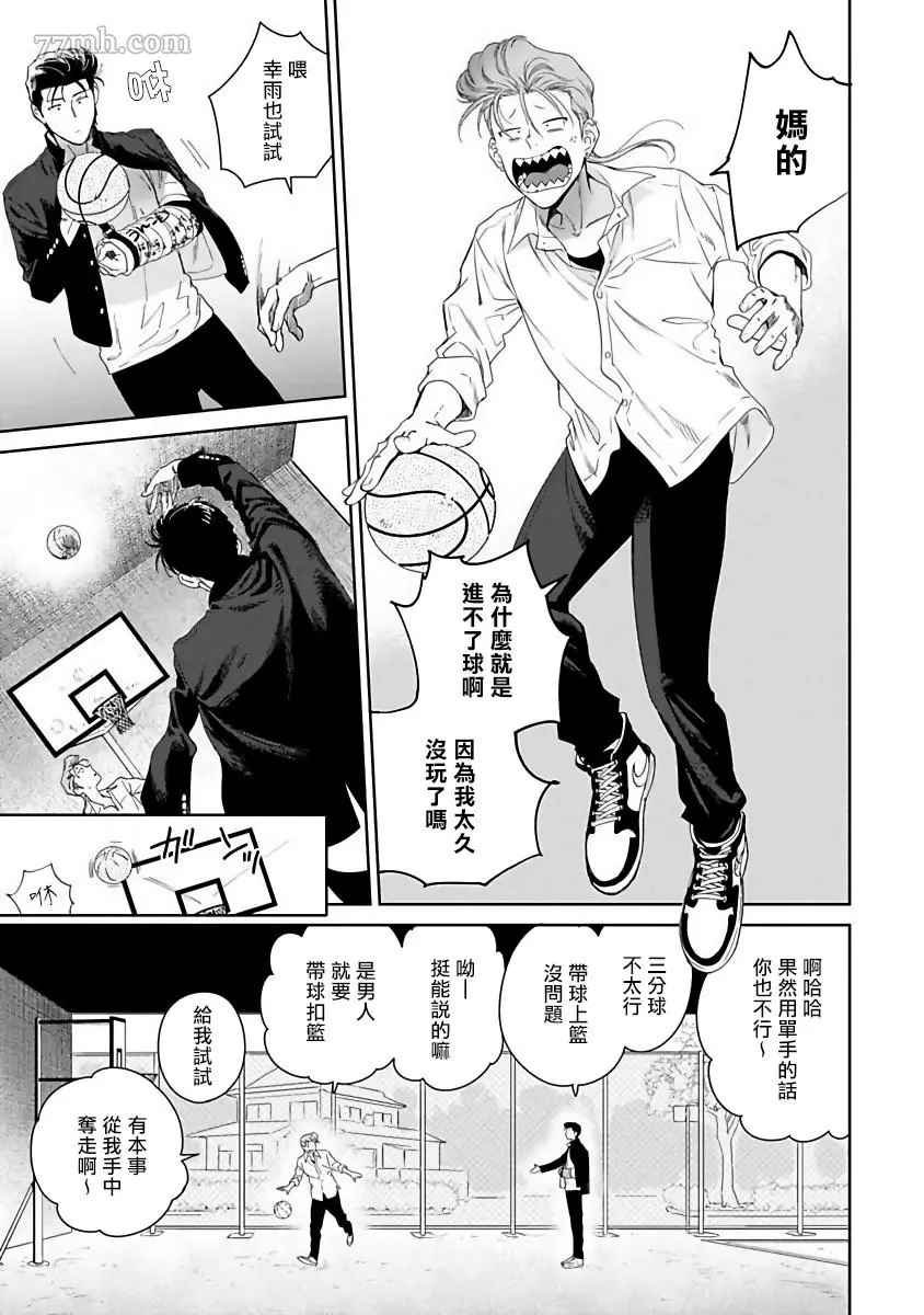 第4话