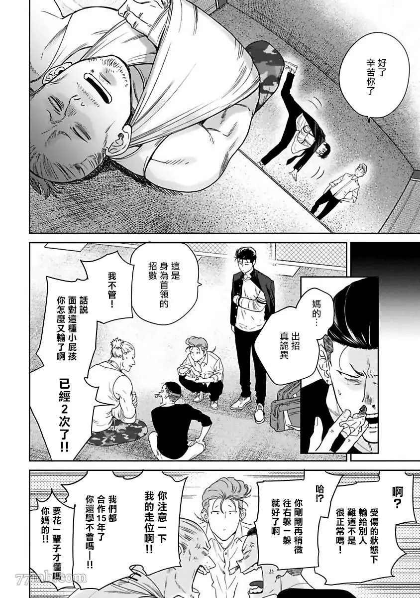 第5话