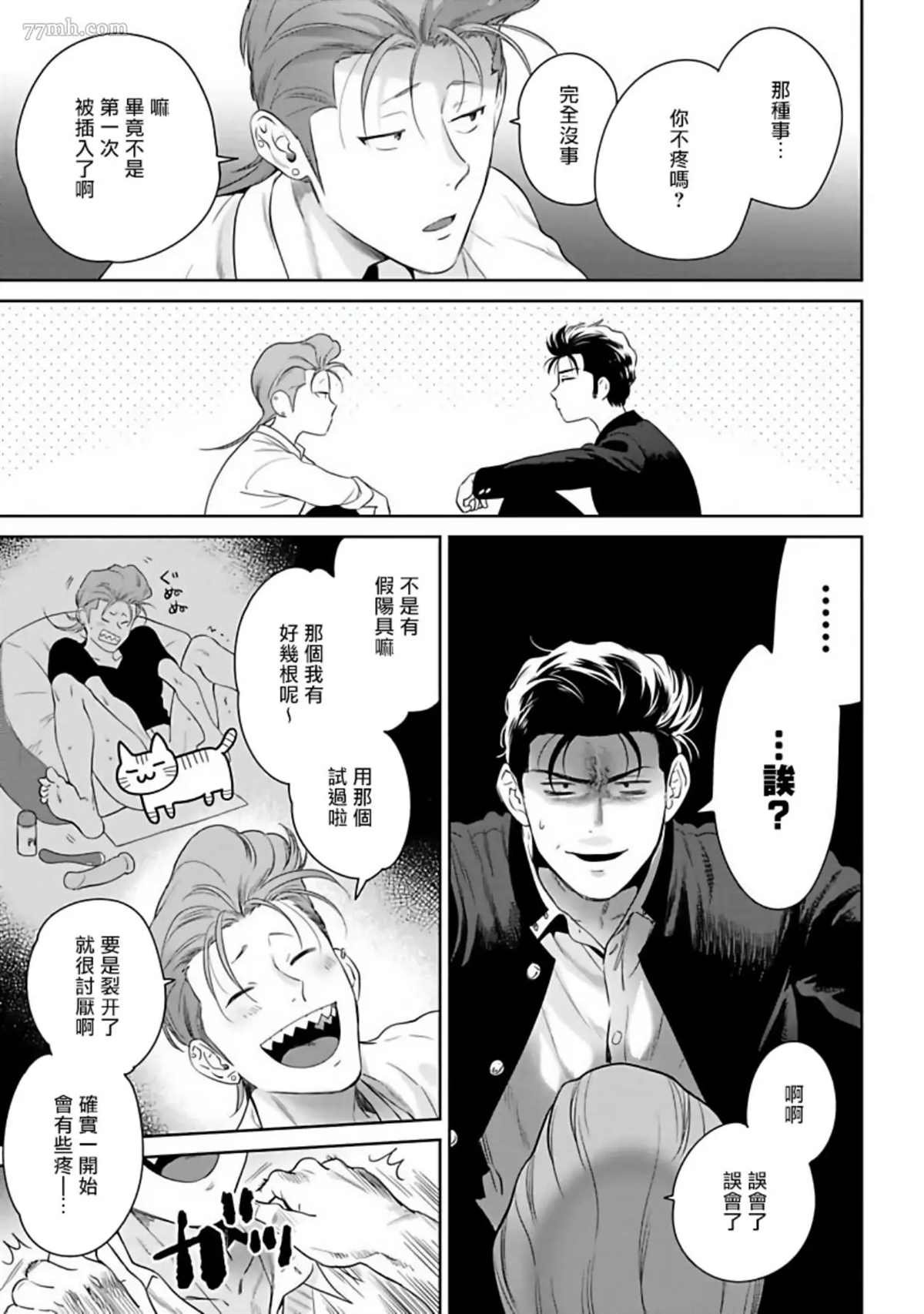 番外