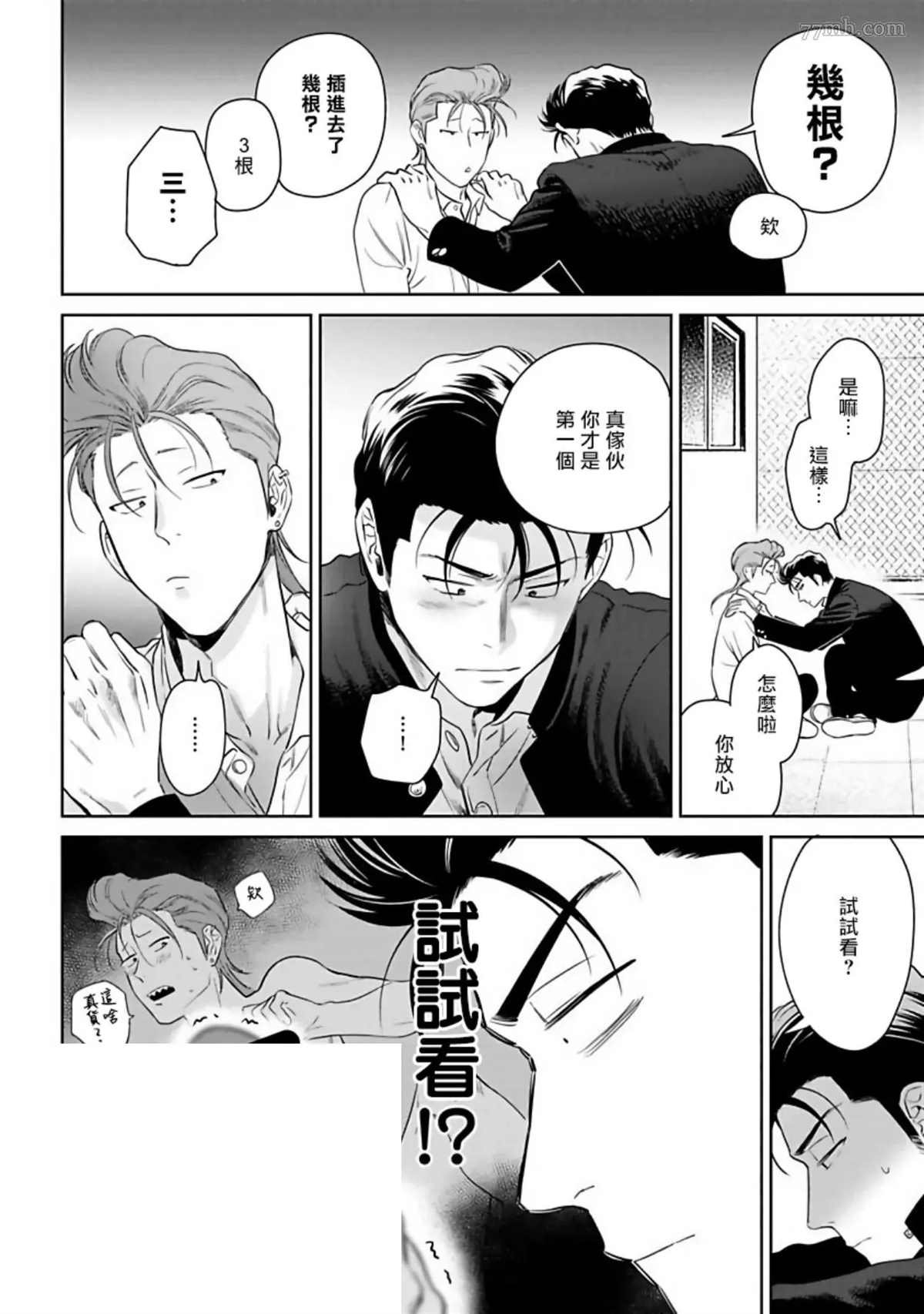 番外