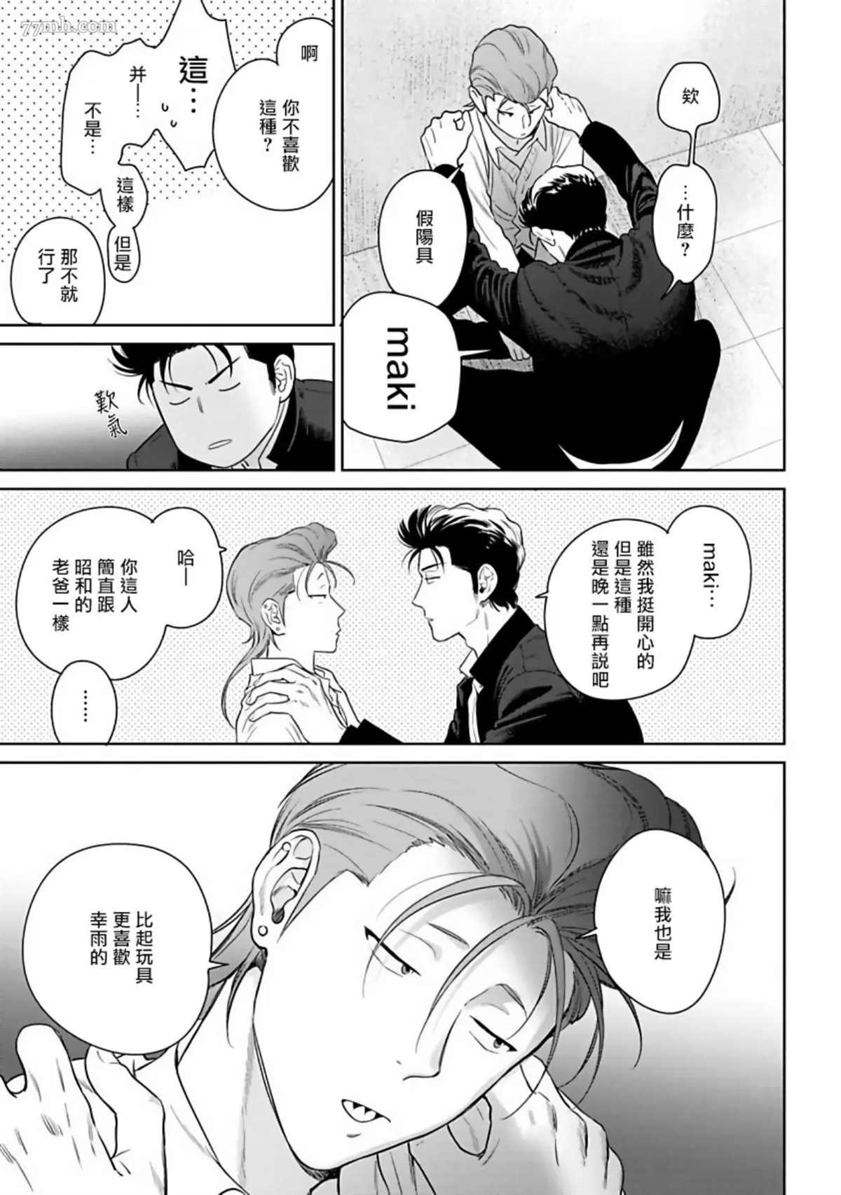 番外