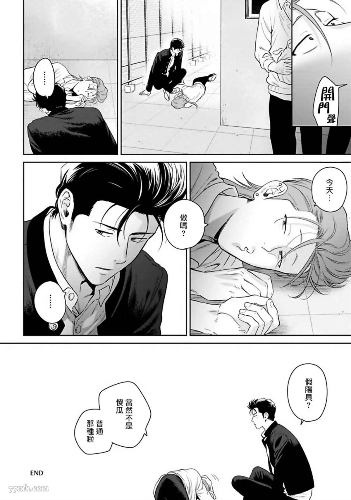 番外