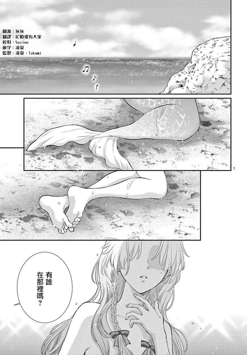 第1.1话 前篇