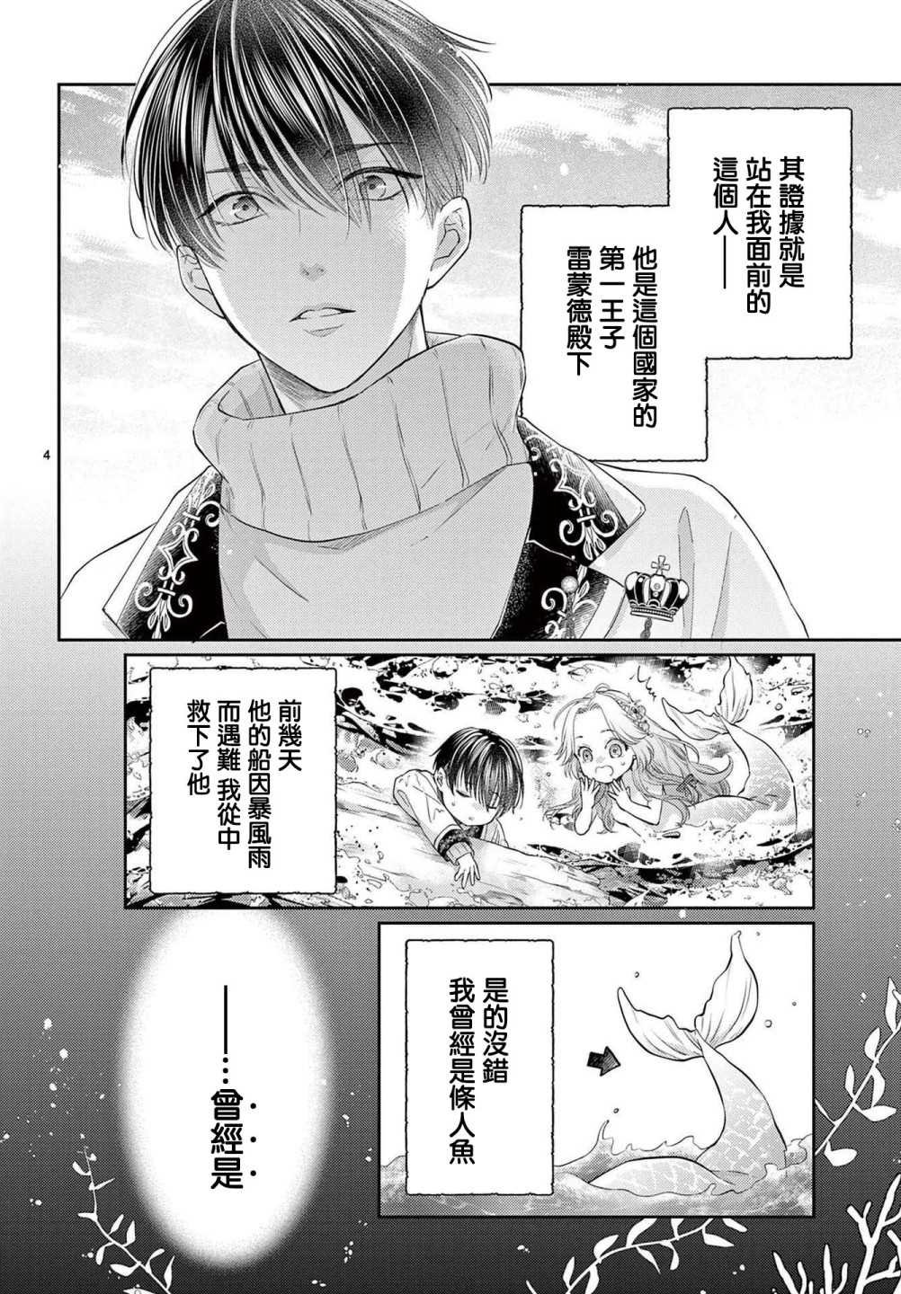 第1.1话 前篇