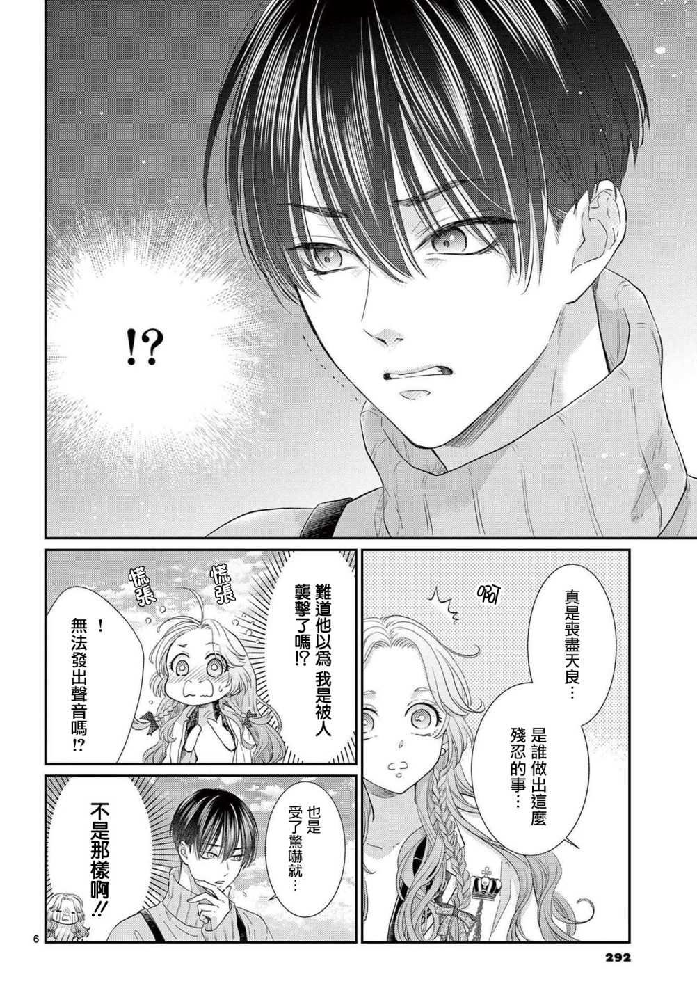 第1.1话 前篇