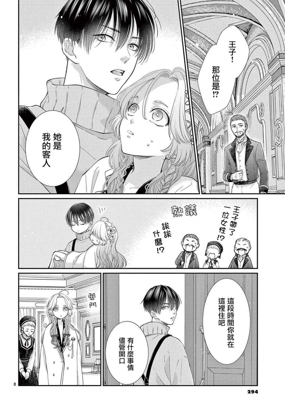 第1.1话 前篇