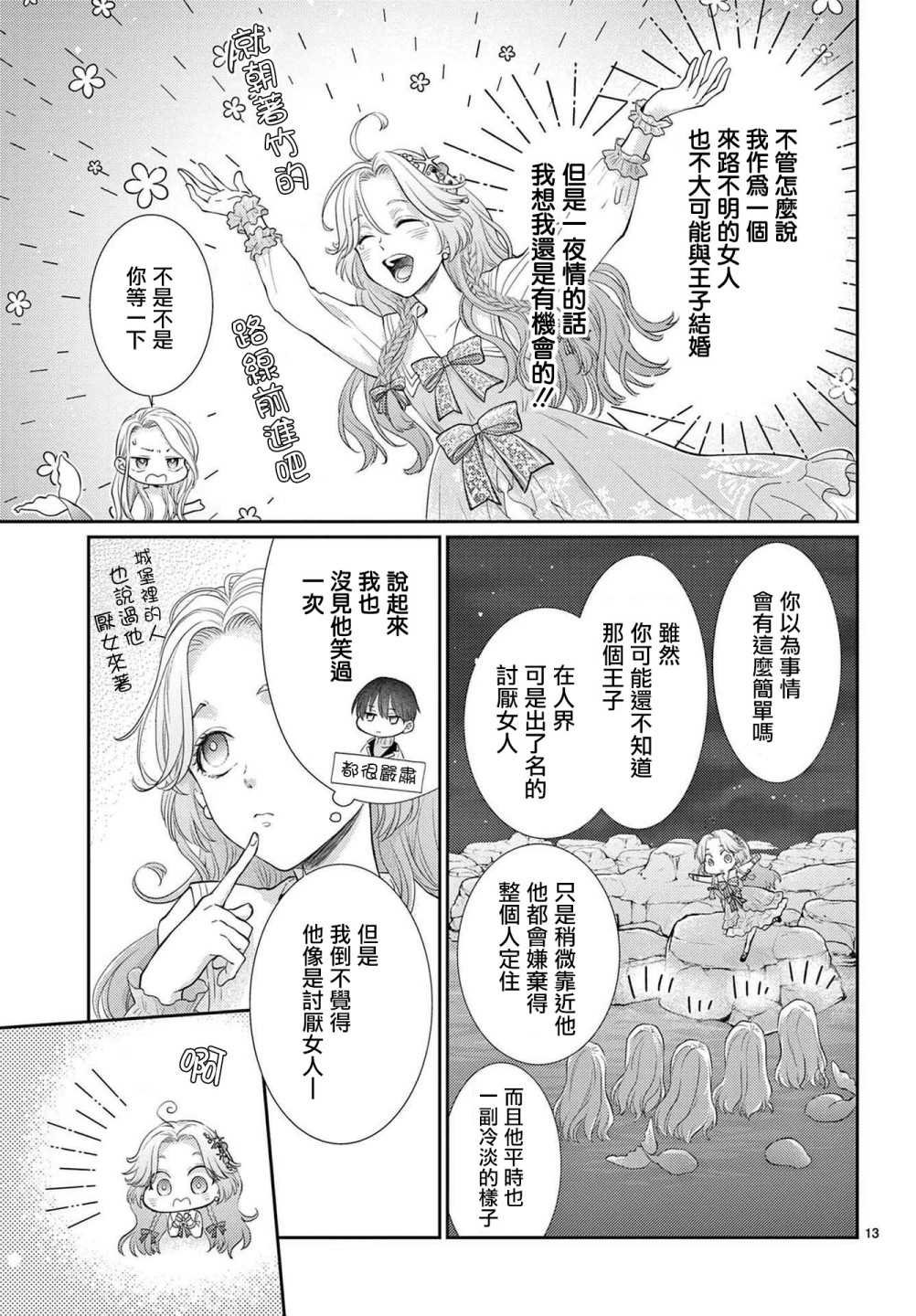 第1.1话 前篇