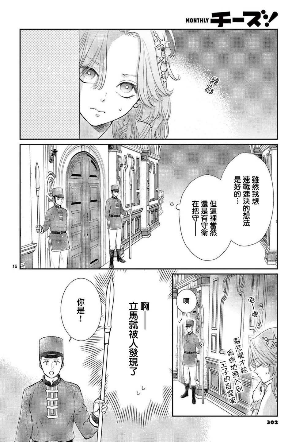 第1.1话 前篇