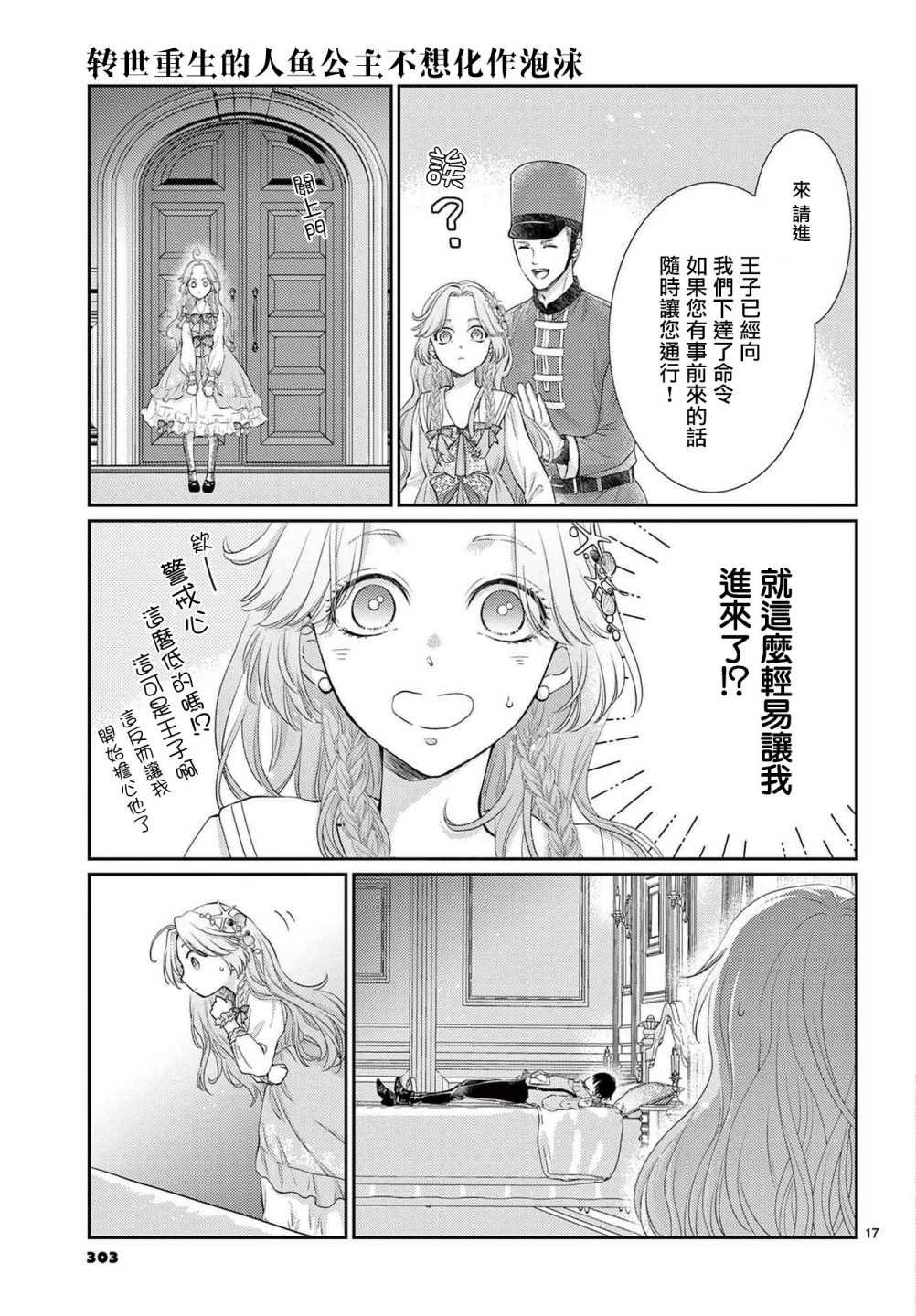 第1.1话 前篇