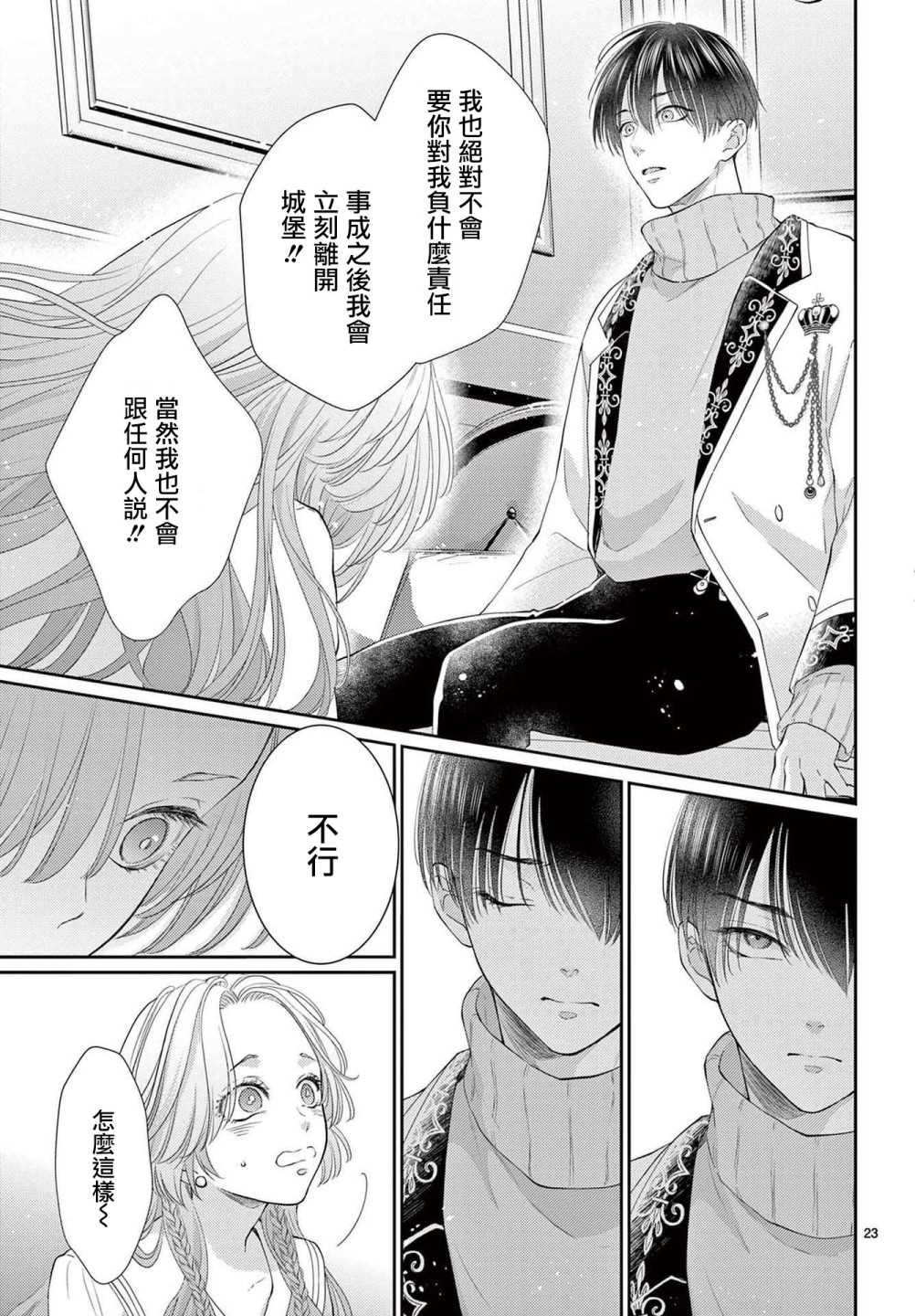 第1.1话 前篇