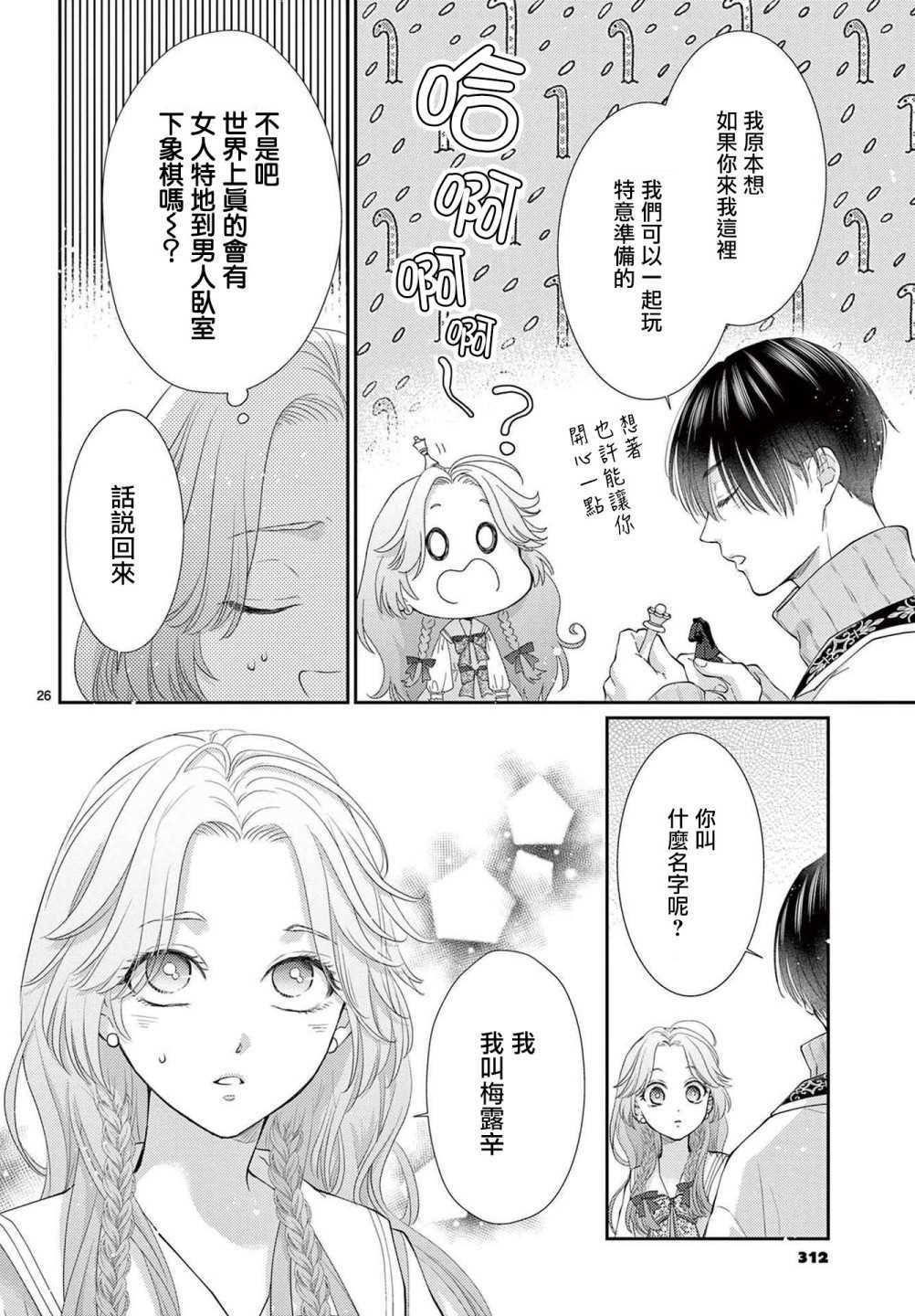 第1.1话 前篇