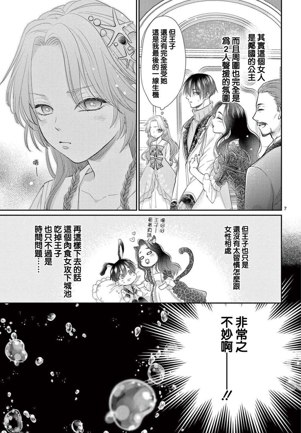 第1.2话 后篇