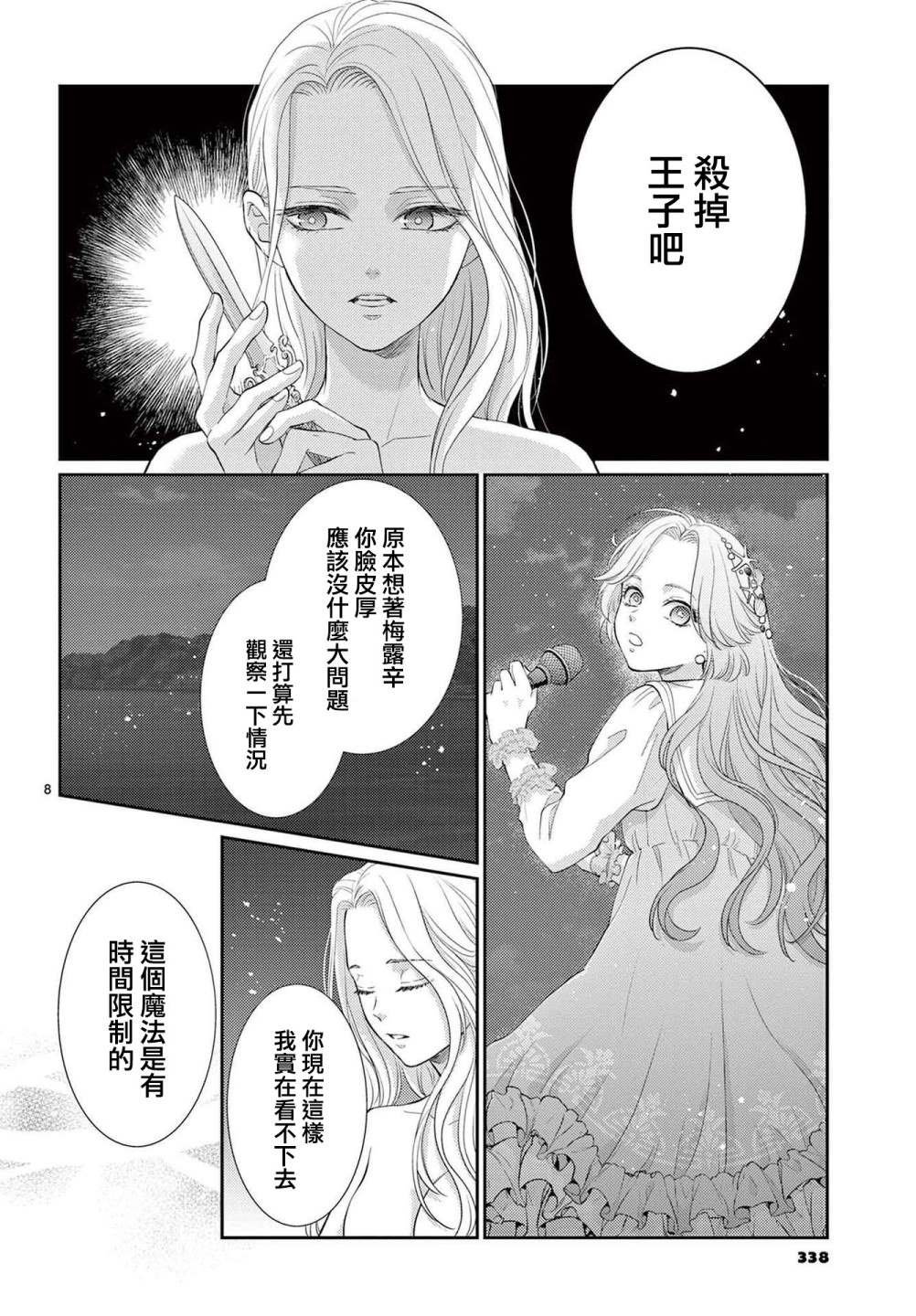 第1.2话 后篇