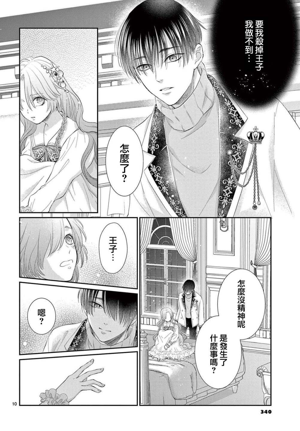 第1.2话 后篇