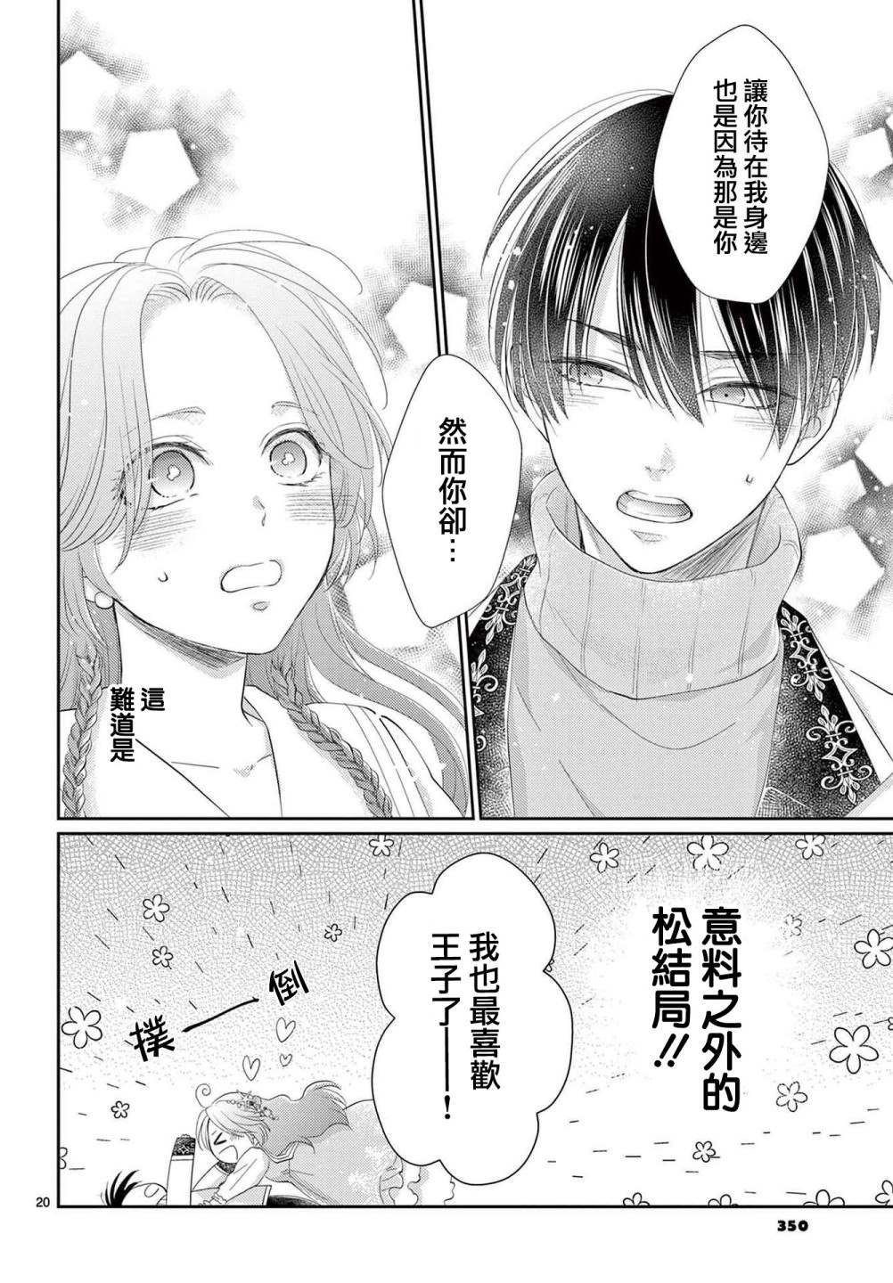 第1.2话 后篇