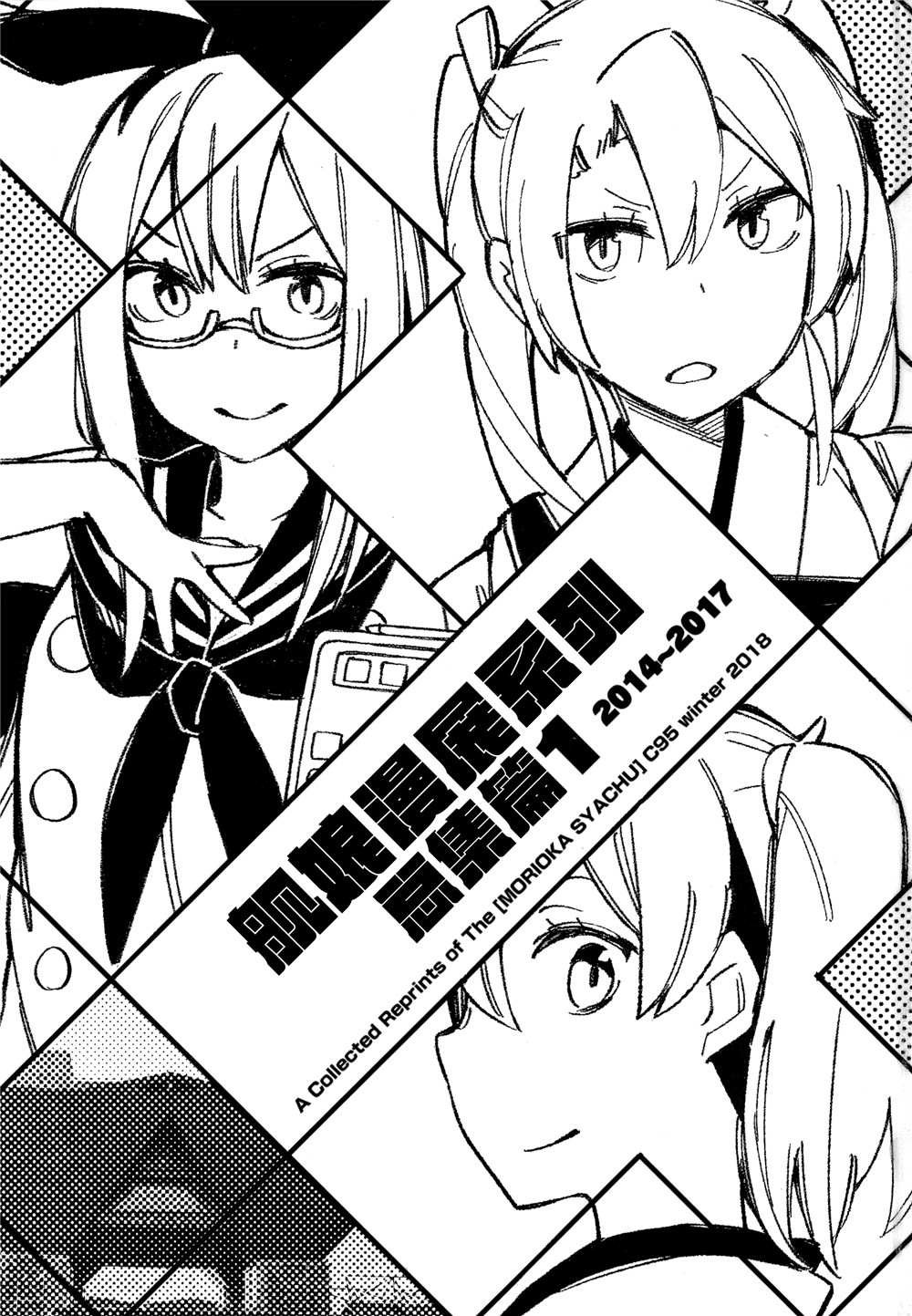第0话