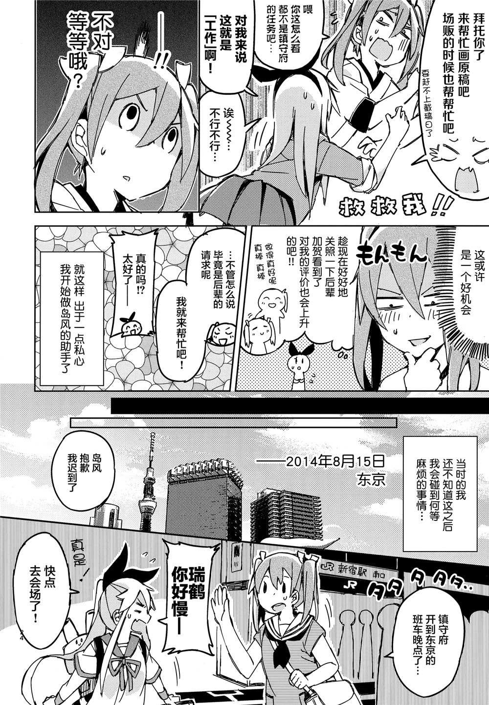 第1话