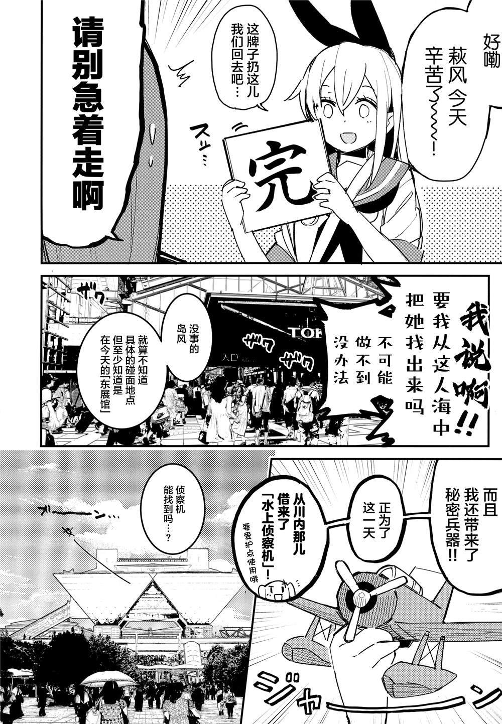 第2话