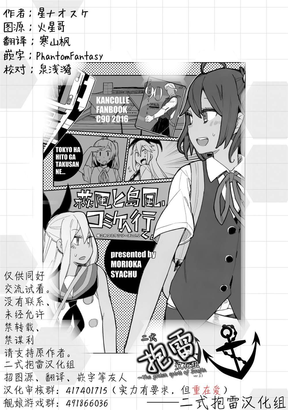 第2话