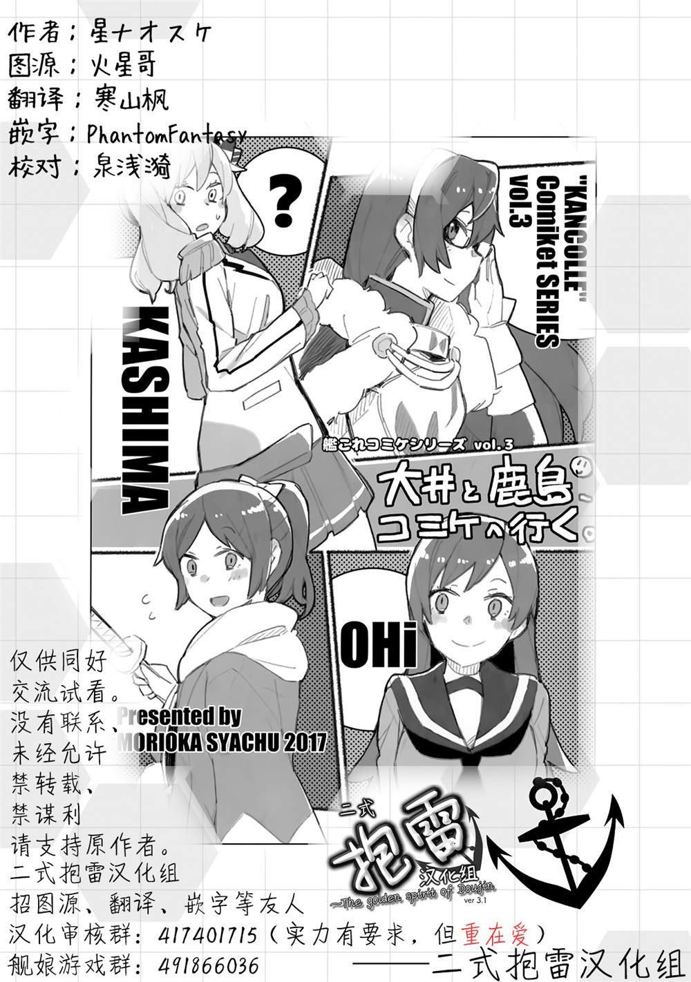 第3话