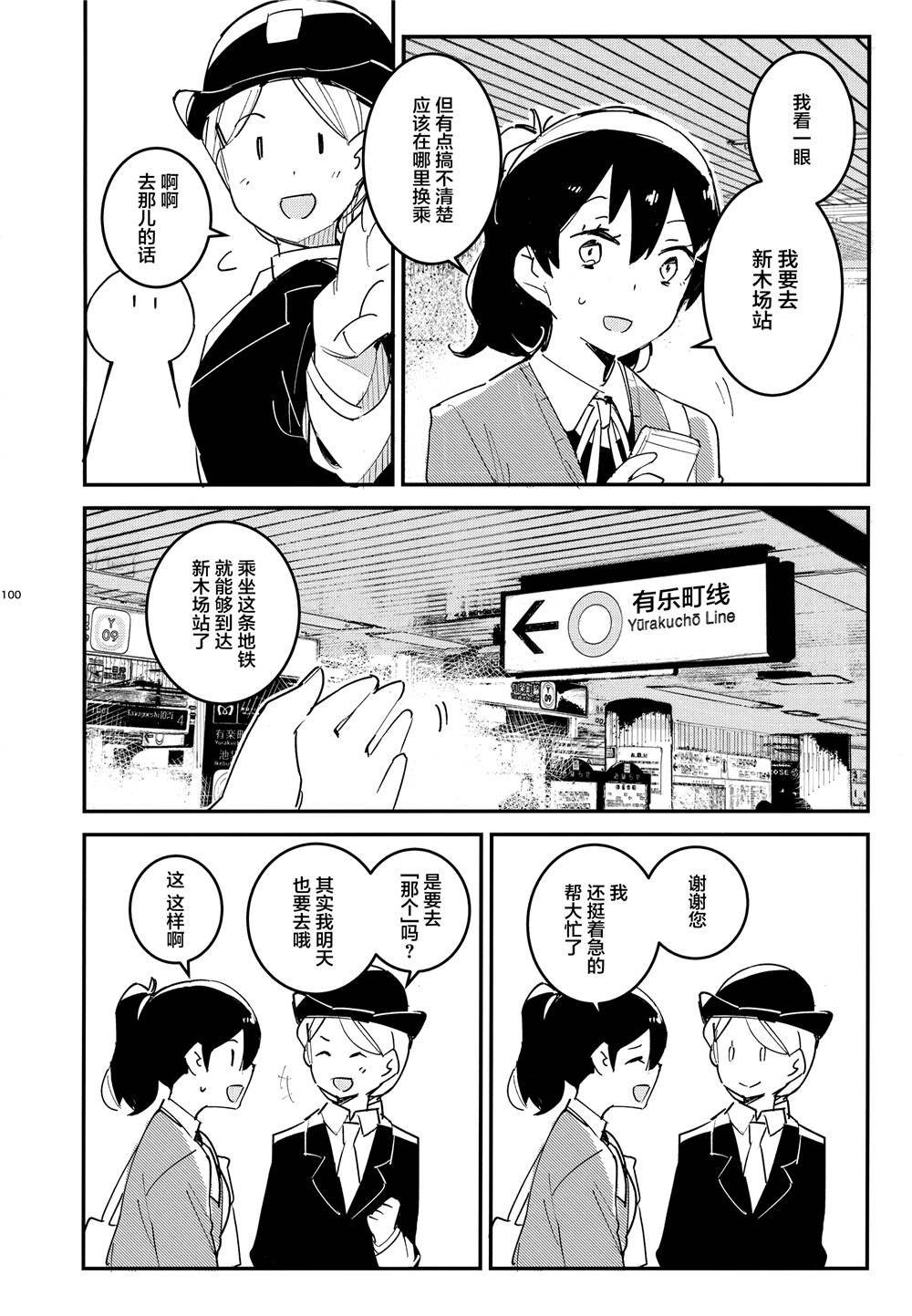 第4话