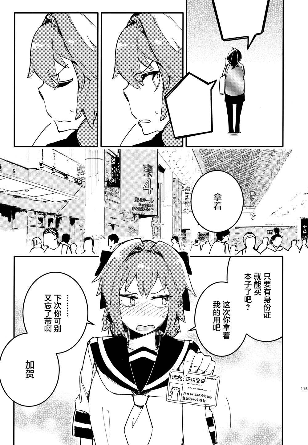 第4话