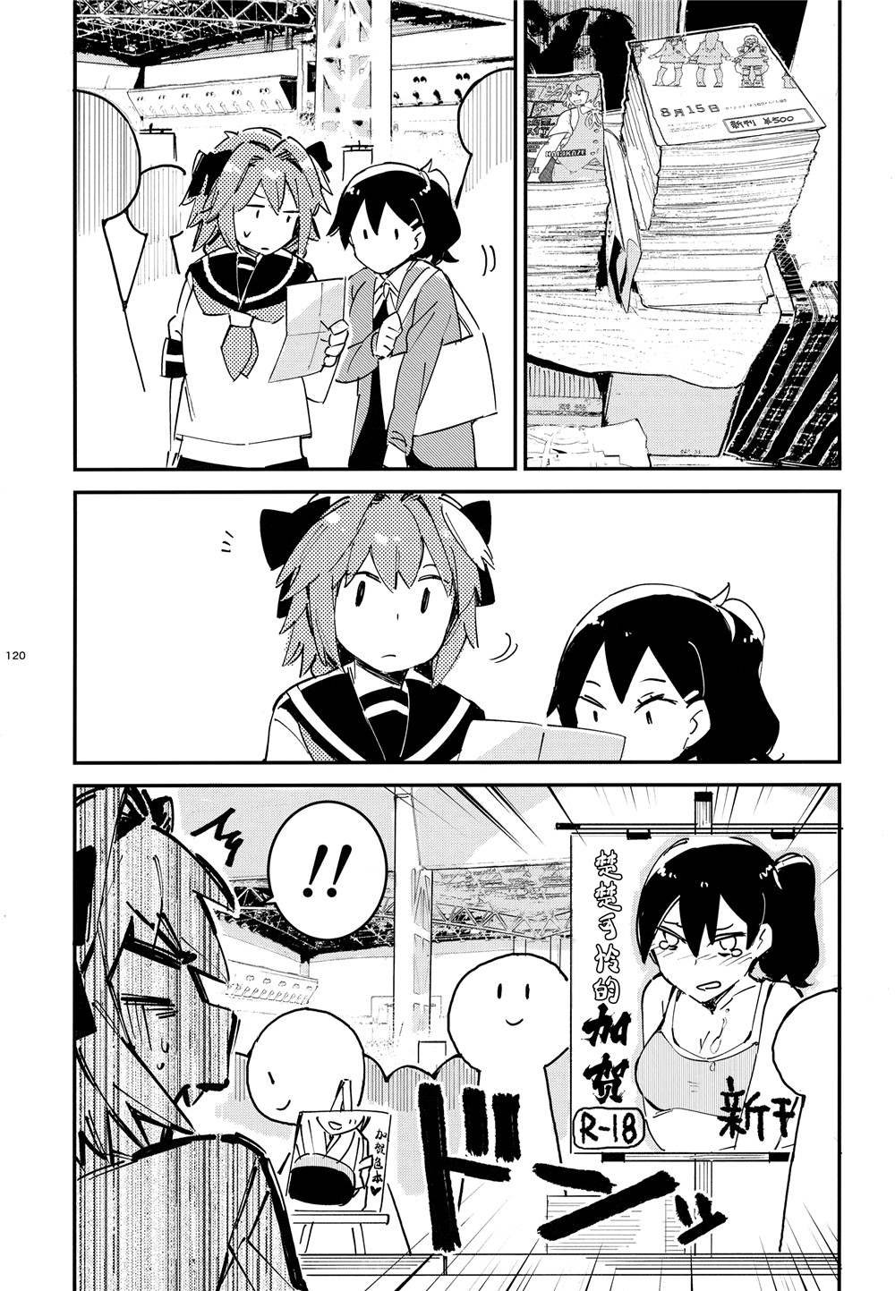 第4话