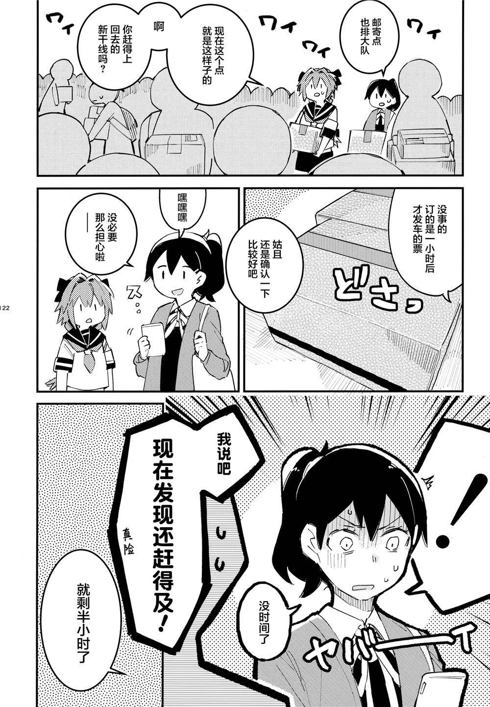第4话